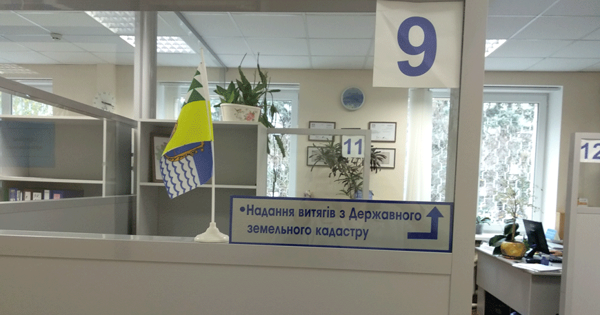 Отримати витяг з ДЗК - до ЦНАП міста Українка