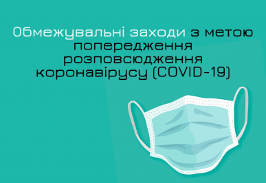 УВАГА! ЗМІНА ГРАФІКА ПРИЙОМУ ДОКУМЕНТІВ!