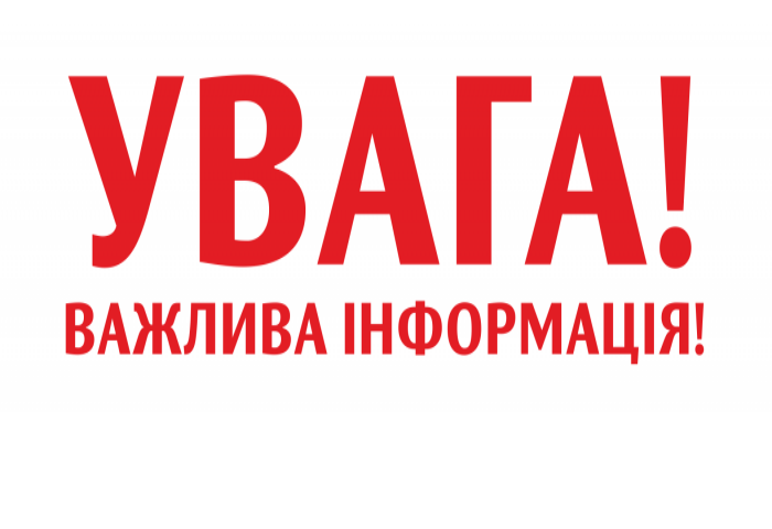Продовжено тимчасовий графік прийому документів до закінчення карантину